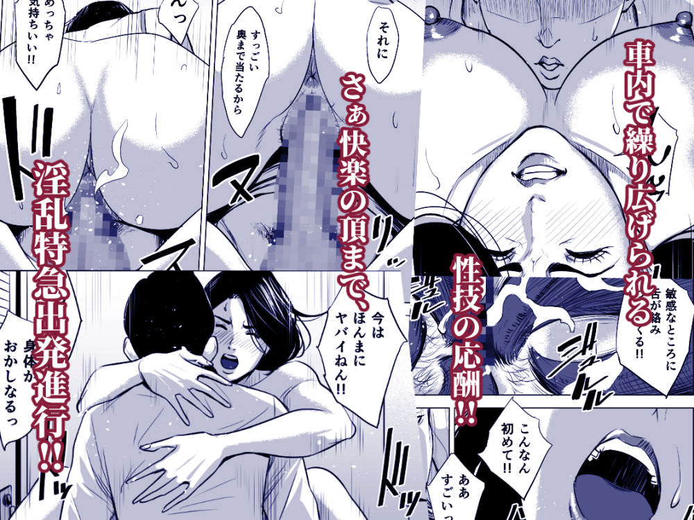 多摩豪、新幹線で何してる！？